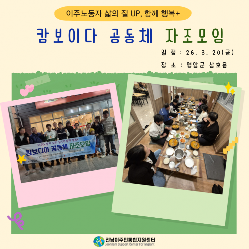 26. 3. 20 캄보디아 공동체 자조모임